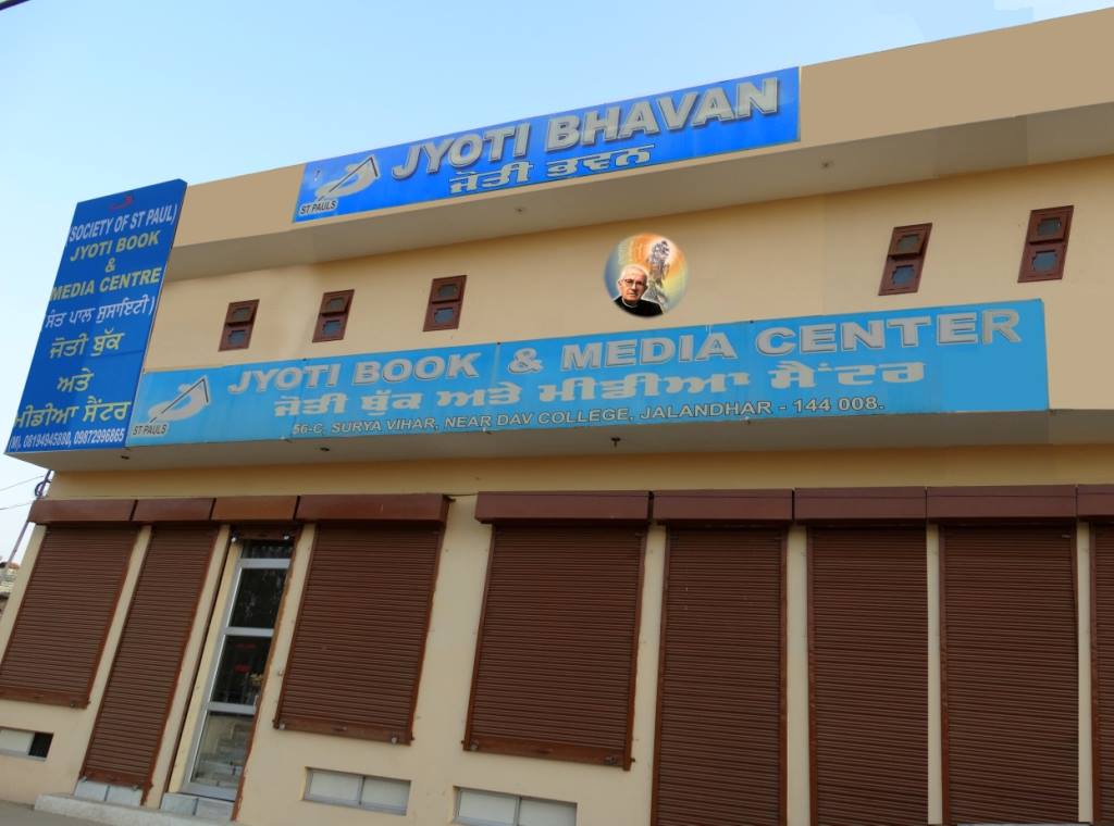 House of Jalandhar